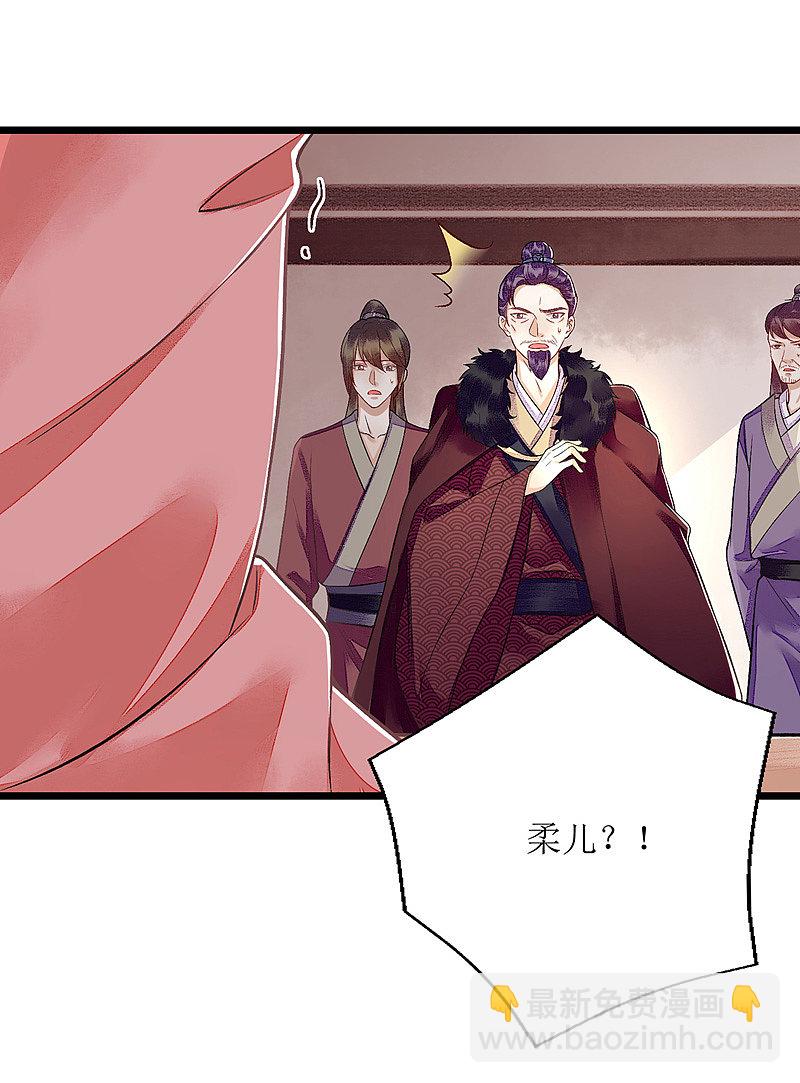 一品嫡女 - 第126話 事發 - 6