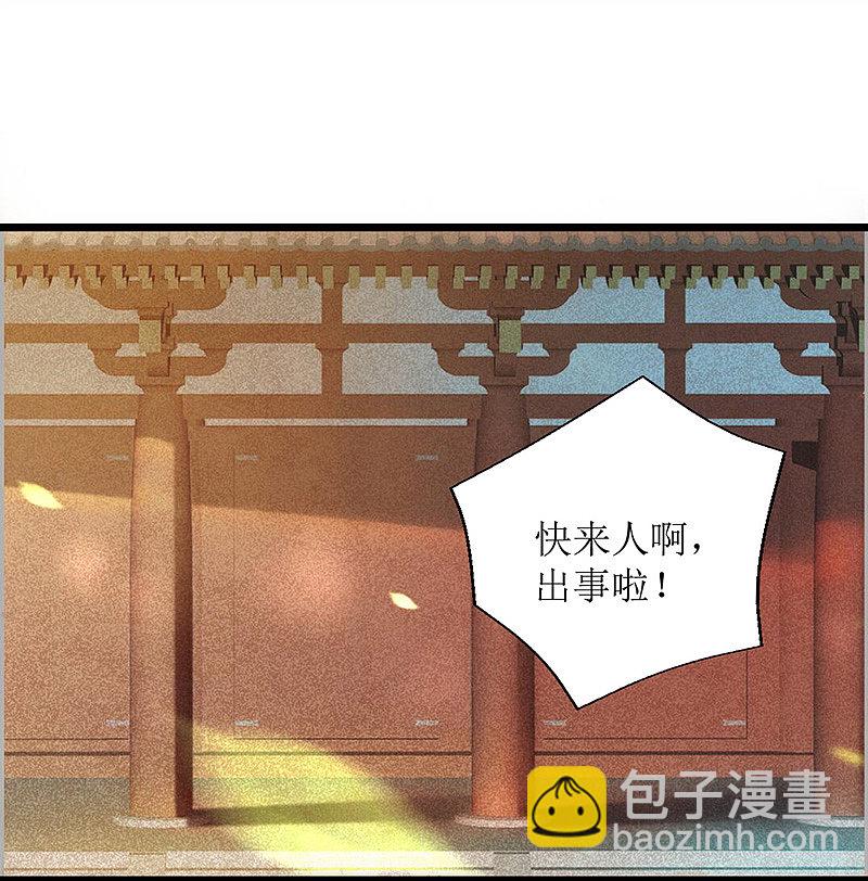 一品嫡女 - 第126話 事發 - 4