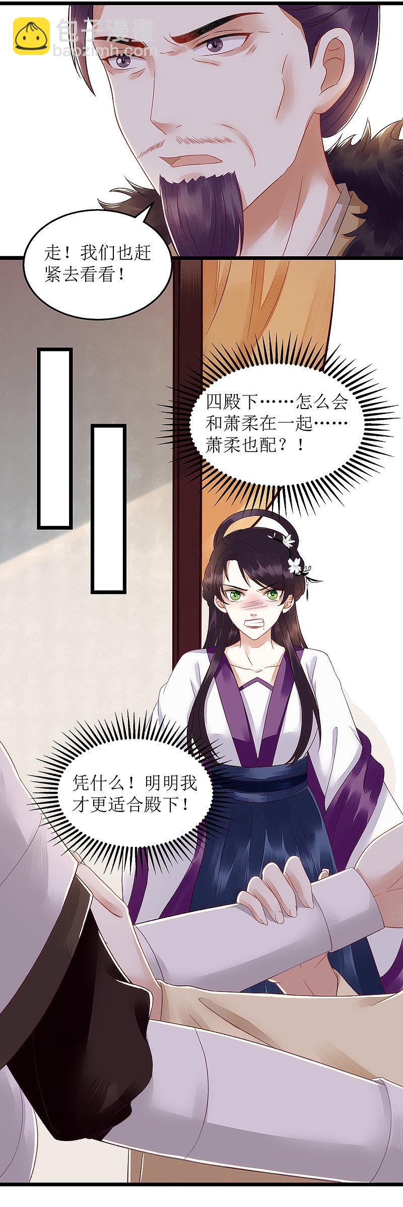 一品嫡女 - 第126話 事發 - 2