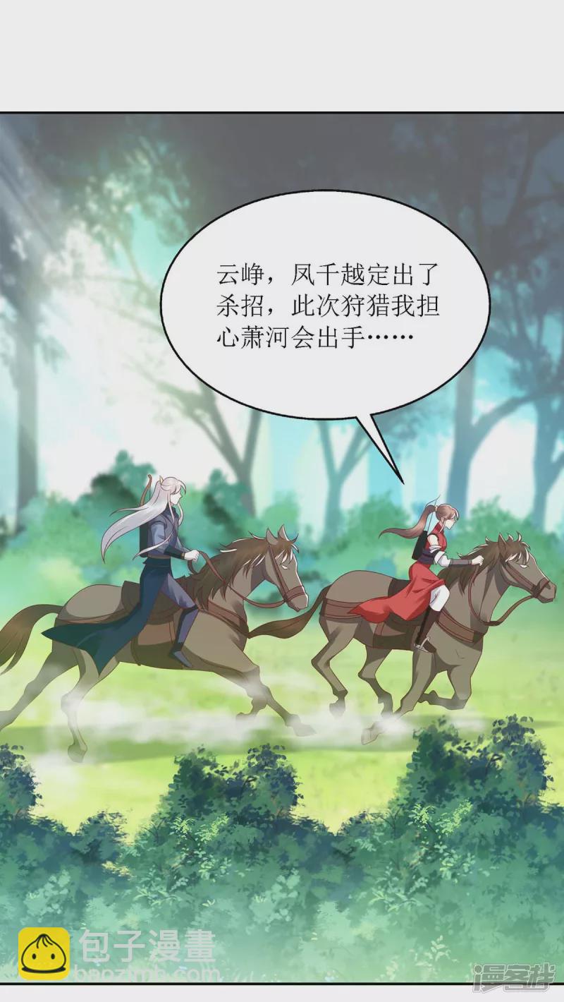 一品嫡女 - 第191話 伏殺 - 5