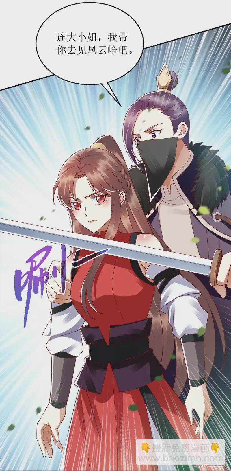 一品嫡女 - 第193話 人質 - 2