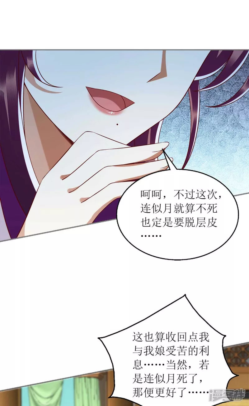 第205话 替姐姐出气0