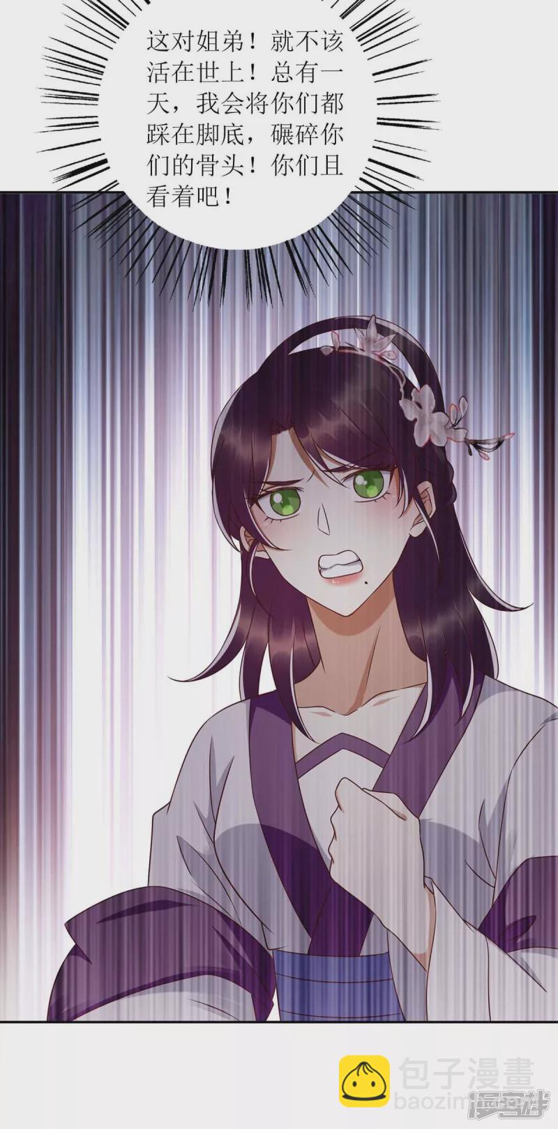 一品嫡女 - 第205話 替姐姐出氣 - 5