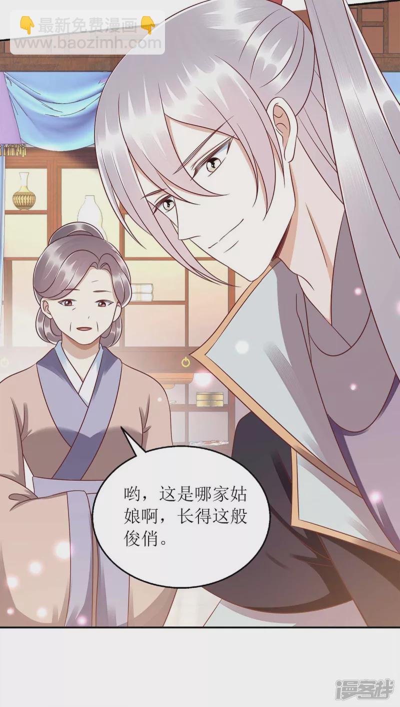 一品嫡女 - 第215話 有人喜有人憂 - 1