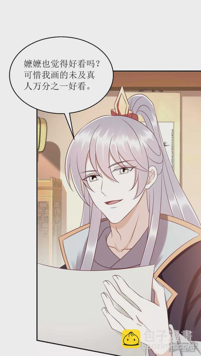 一品嫡女 - 第215話 有人喜有人憂 - 2