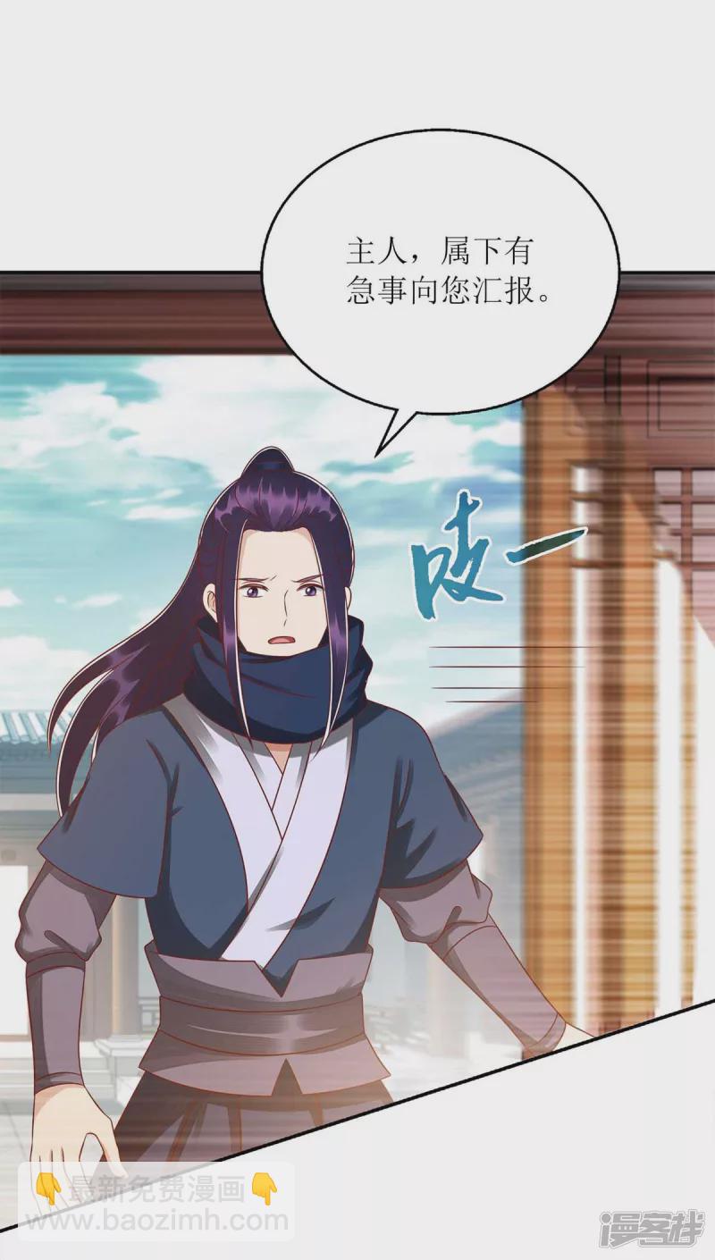 一品嫡女 - 第215話 有人喜有人憂 - 5