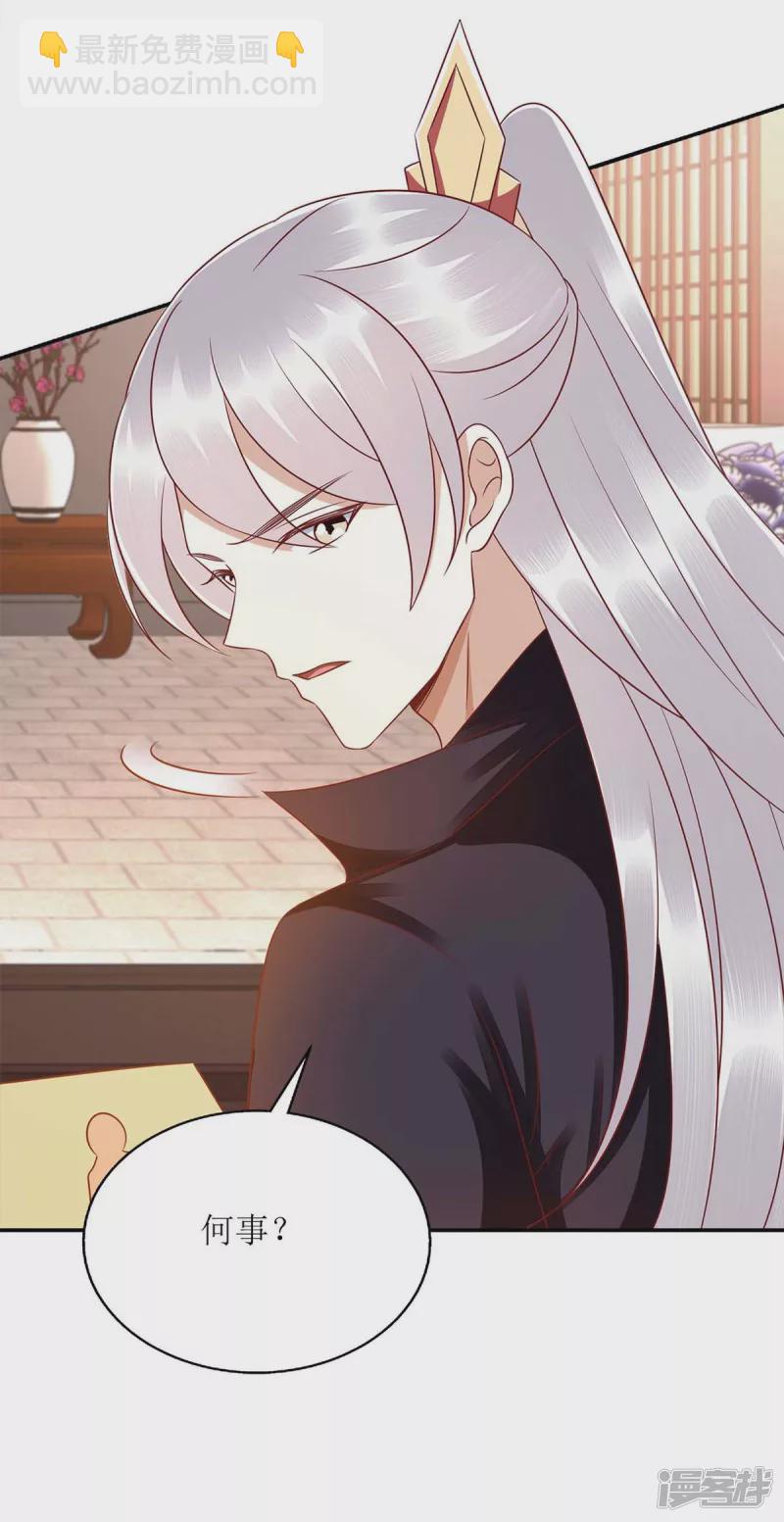 一品嫡女 - 第215話 有人喜有人憂 - 6