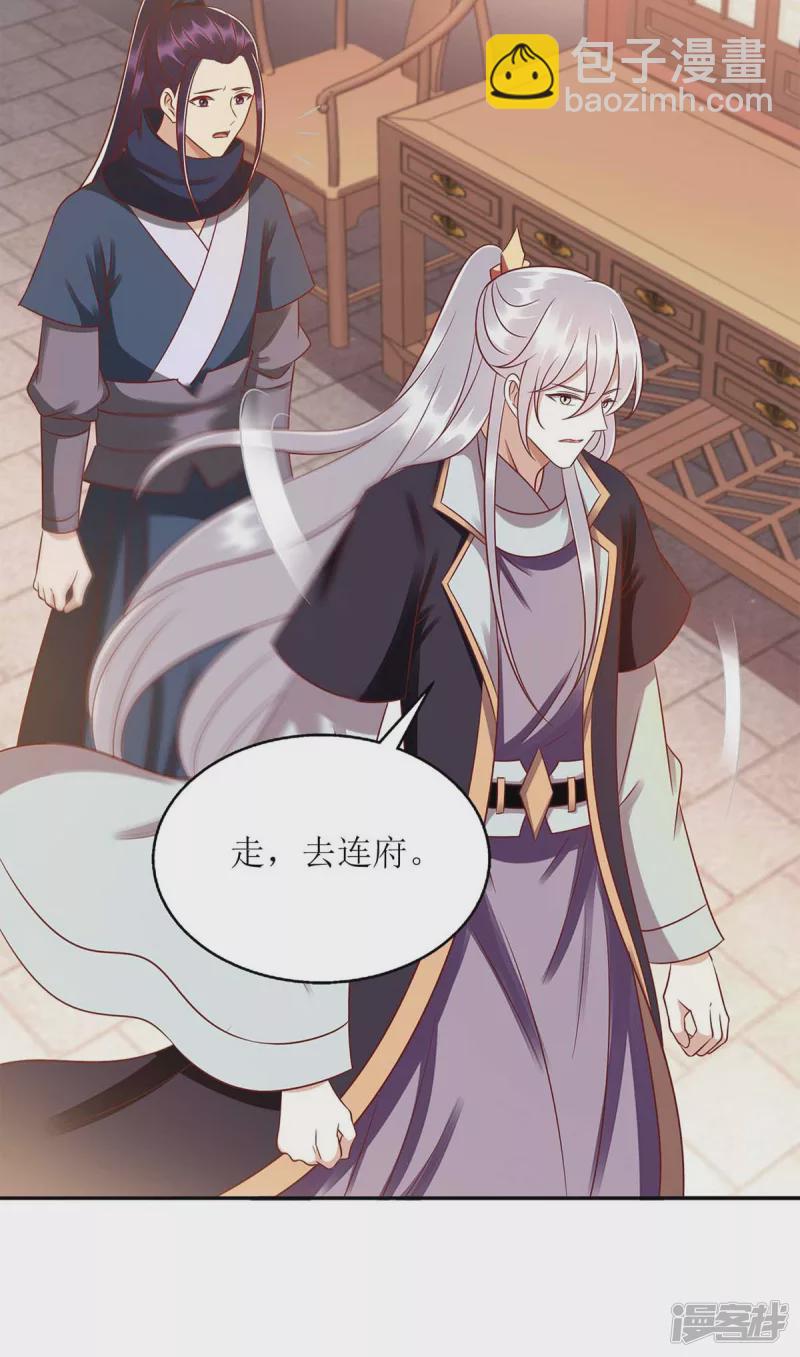 一品嫡女 - 第215話 有人喜有人憂 - 6