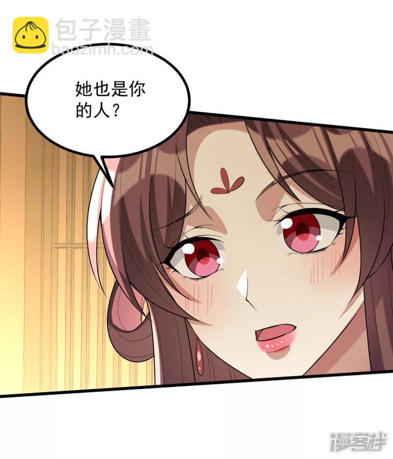 一品嫡女 - 第245話 月兒這是吃醋了？ - 5