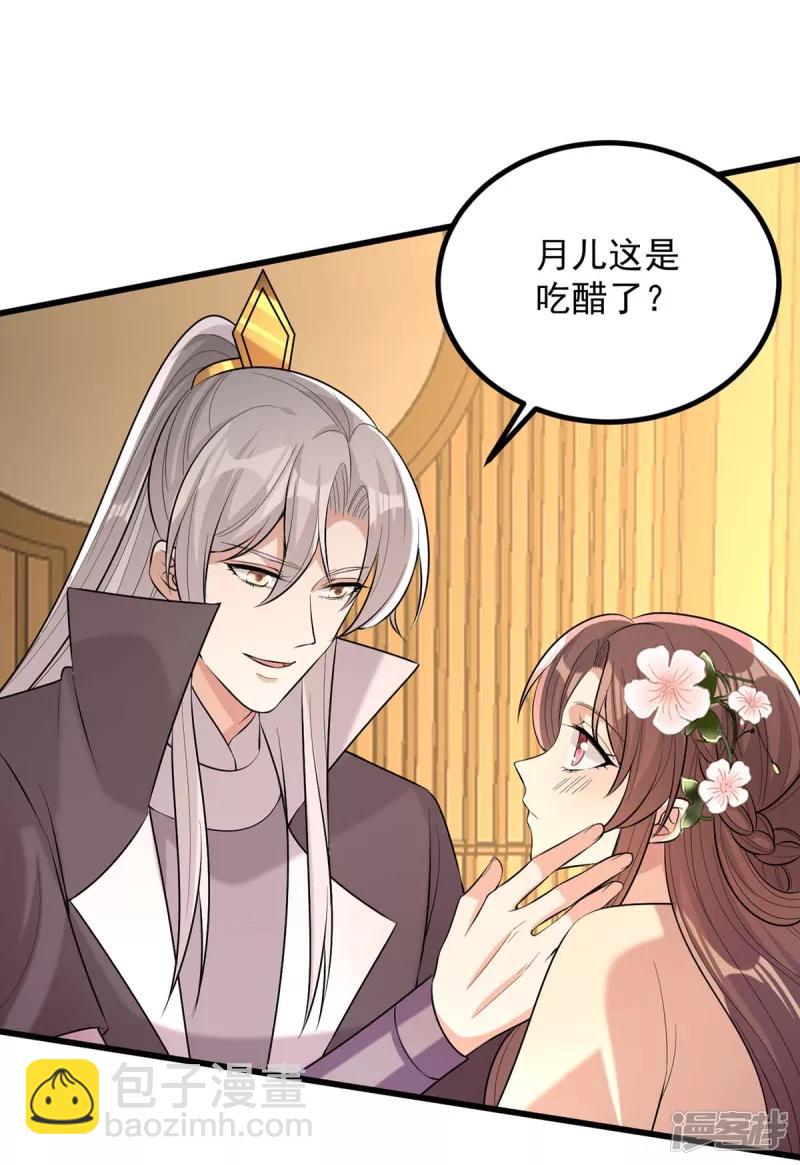 一品嫡女 - 第245話 月兒這是吃醋了？ - 2