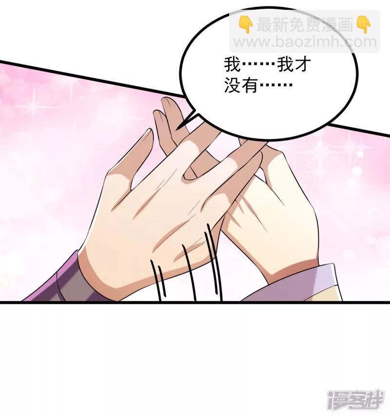 一品嫡女 - 第245話 月兒這是吃醋了？ - 3