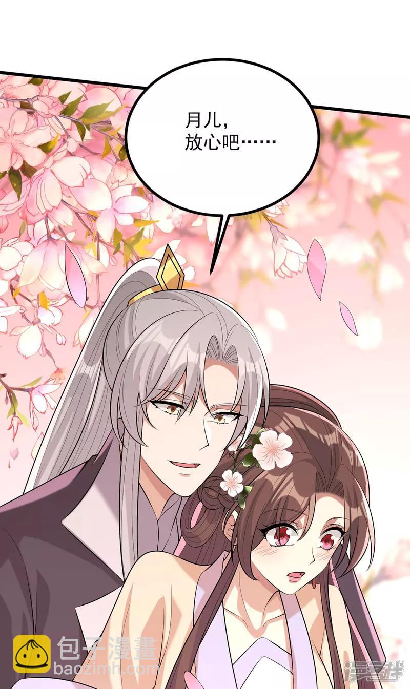 一品嫡女 - 第245話 月兒這是吃醋了？ - 5