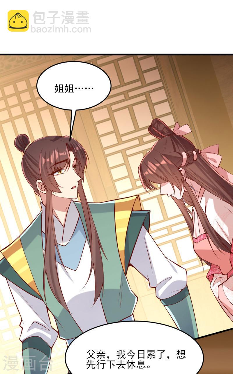 一品嫡女 - 第285話 這次，輸的是你了 - 3