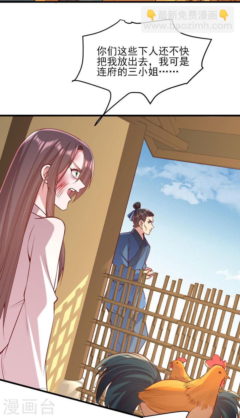 一品嫡女 - 第285話 這次，輸的是你了 - 2