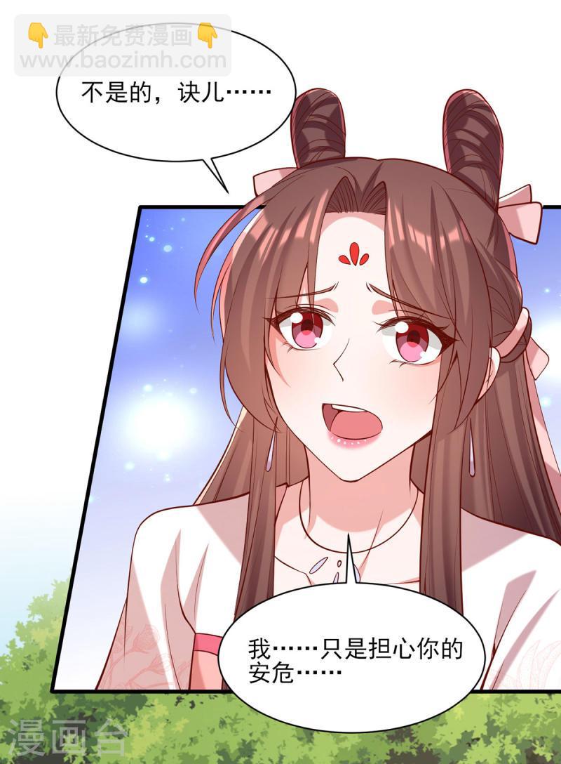 一品嫡女 - 第287話 去參軍 - 3