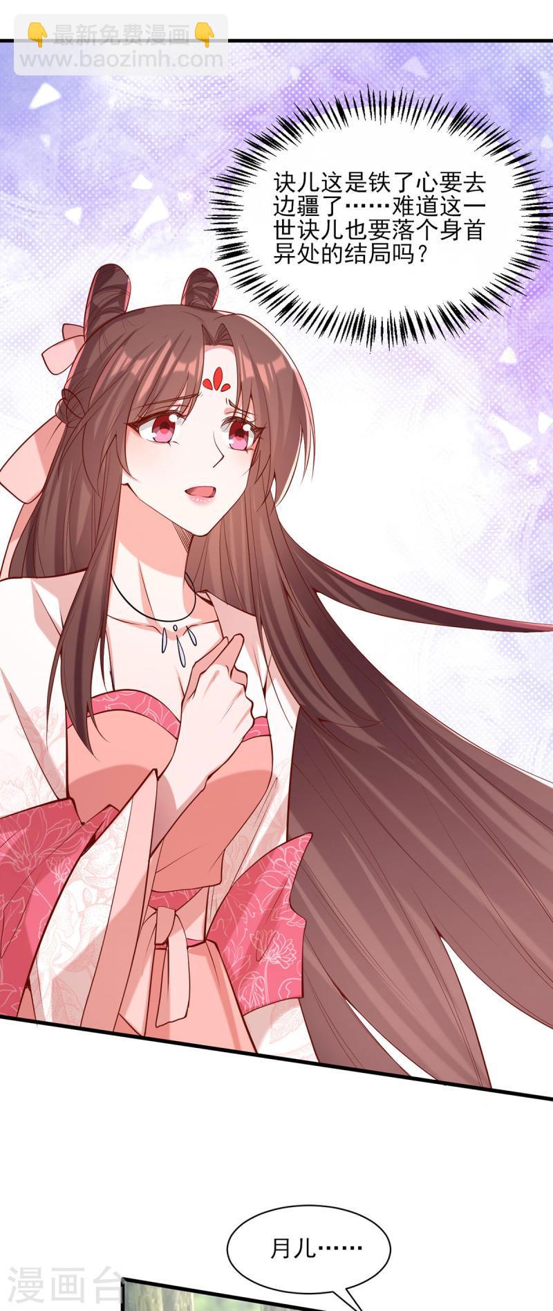 一品嫡女 - 第287話 去參軍 - 2