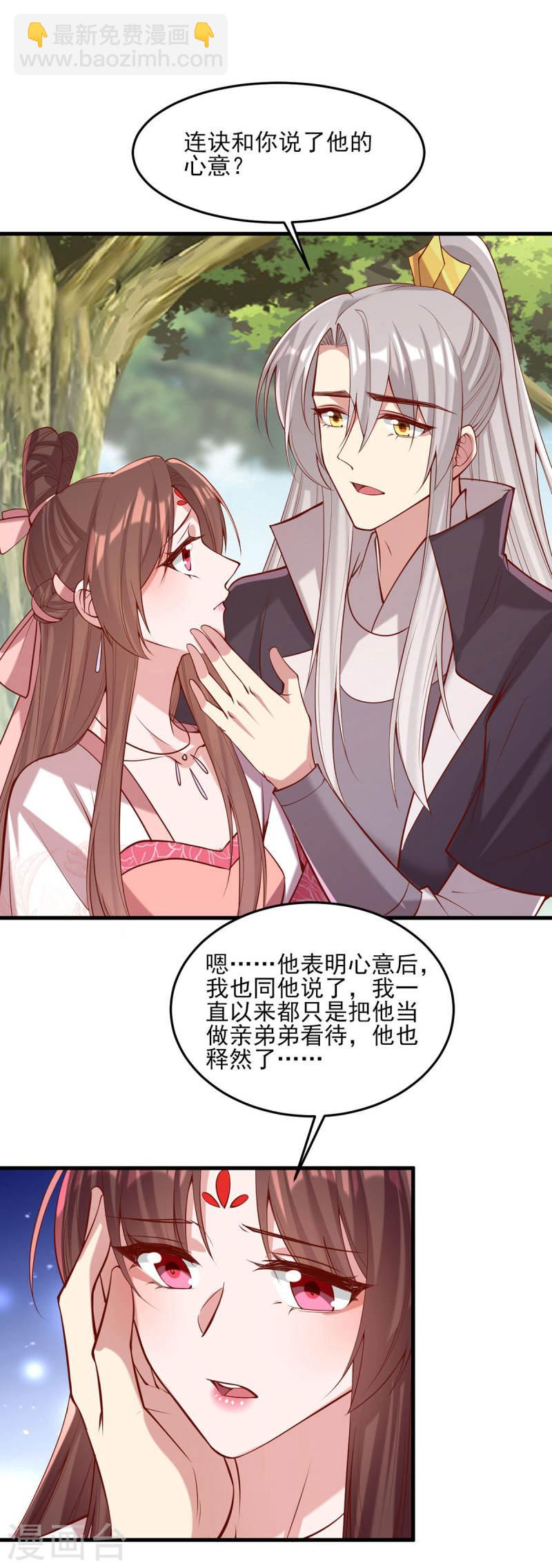 一品嫡女 - 第287話 去參軍 - 4