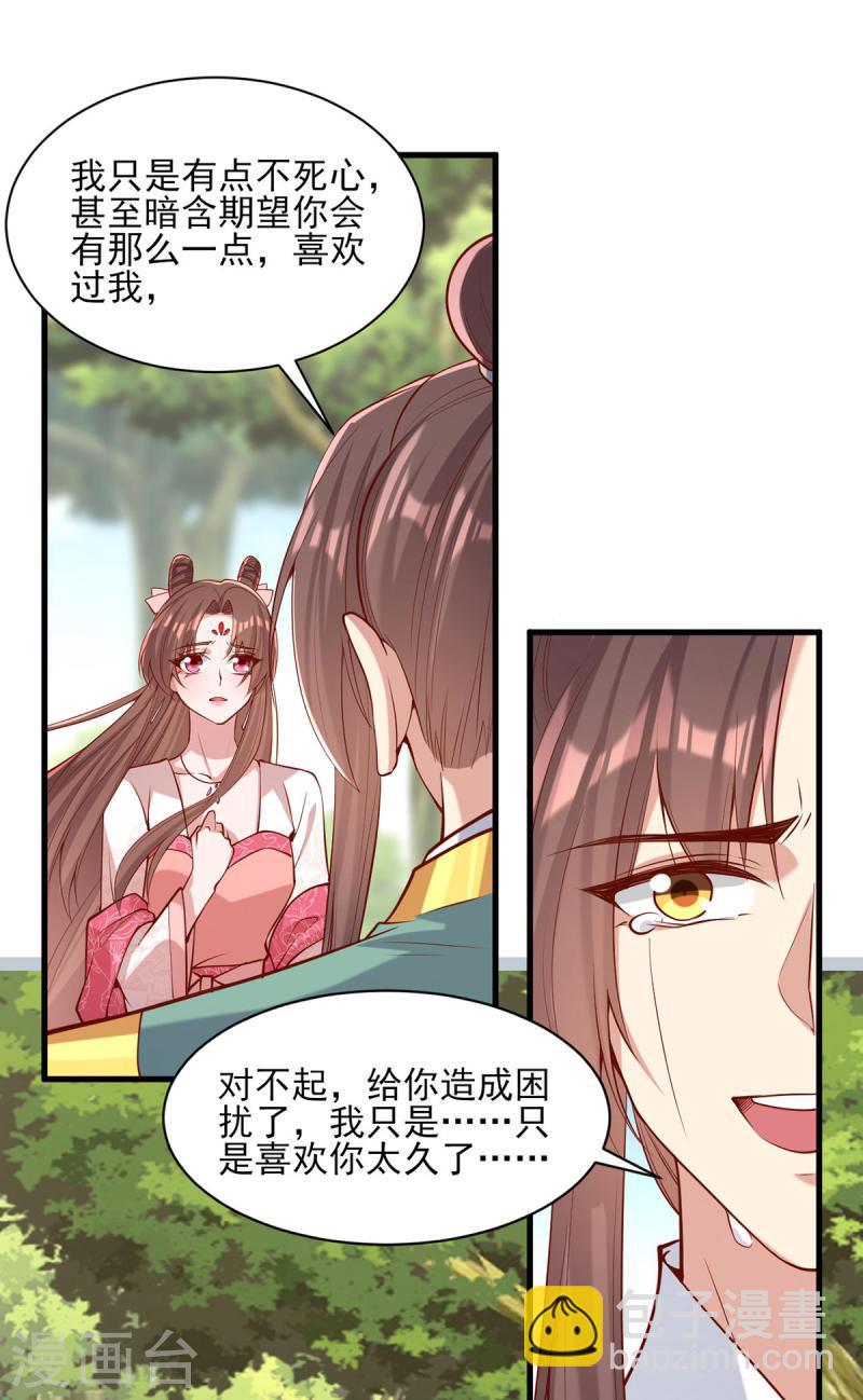 一品嫡女 - 第287話 去參軍 - 2