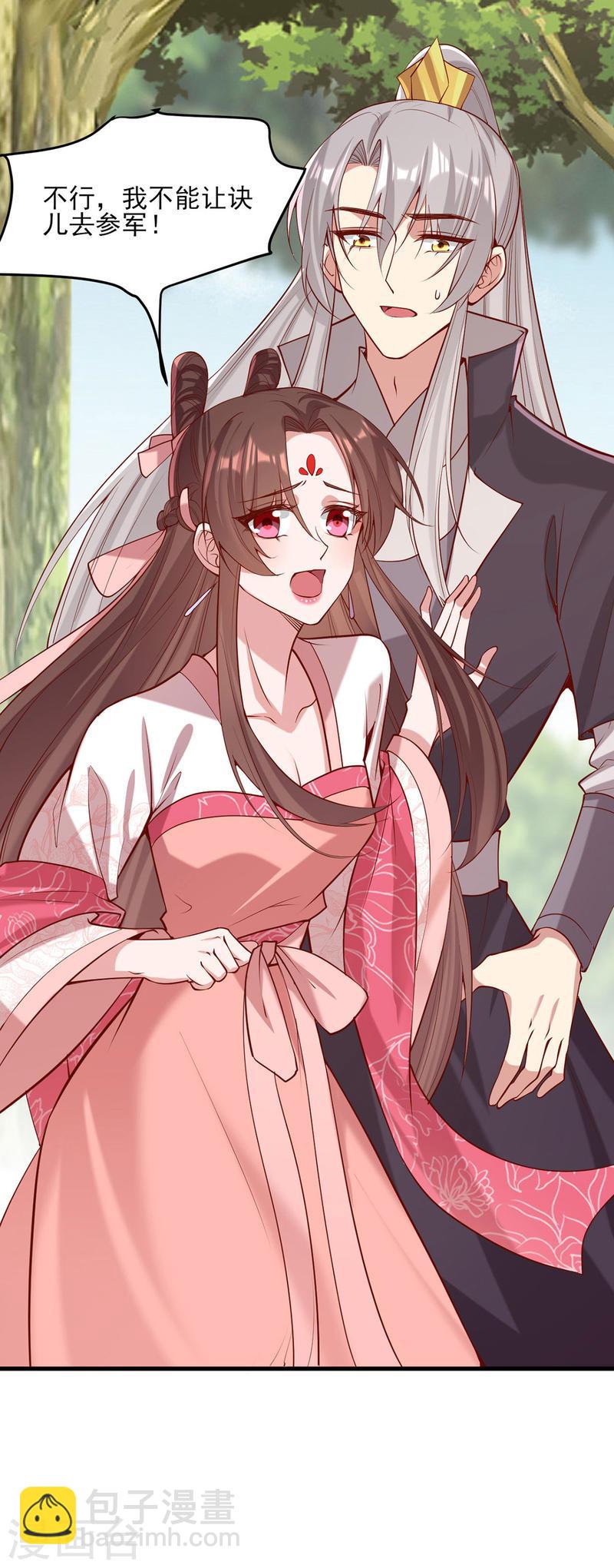 一品嫡女 - 第287話 去參軍 - 3