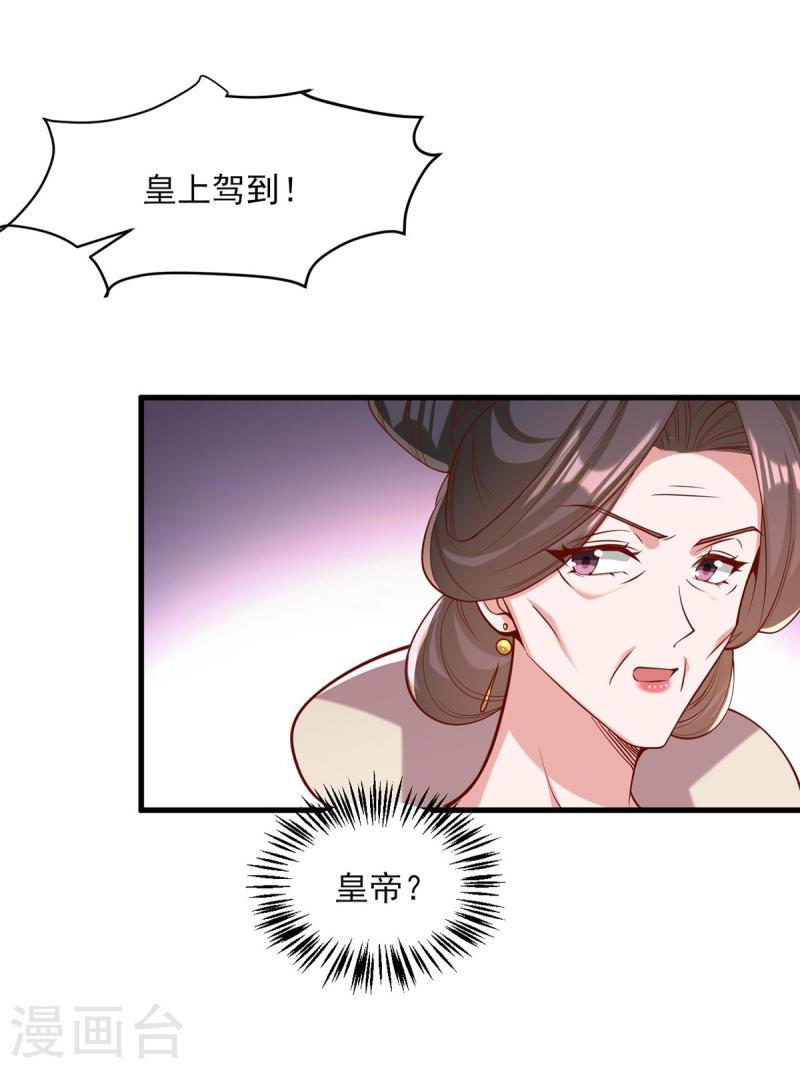 一品嫡女 - 第289話 向太后求情 - 1