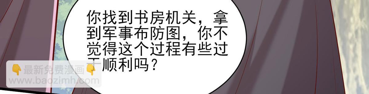 一品嫡女 - 第313話 你是想造反嗎？！(1/2) - 7