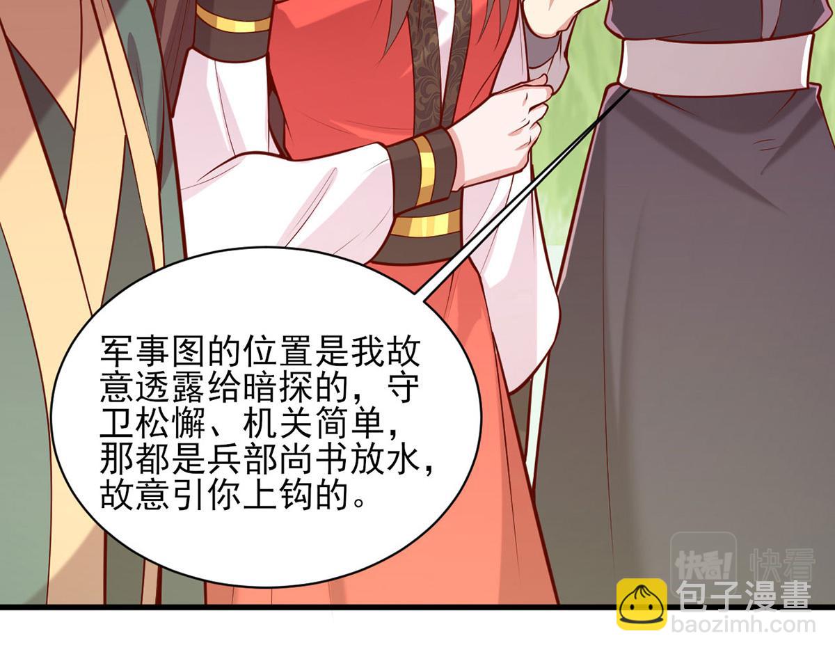 一品嫡女 - 第313話 你是想造反嗎？！(1/2) - 5