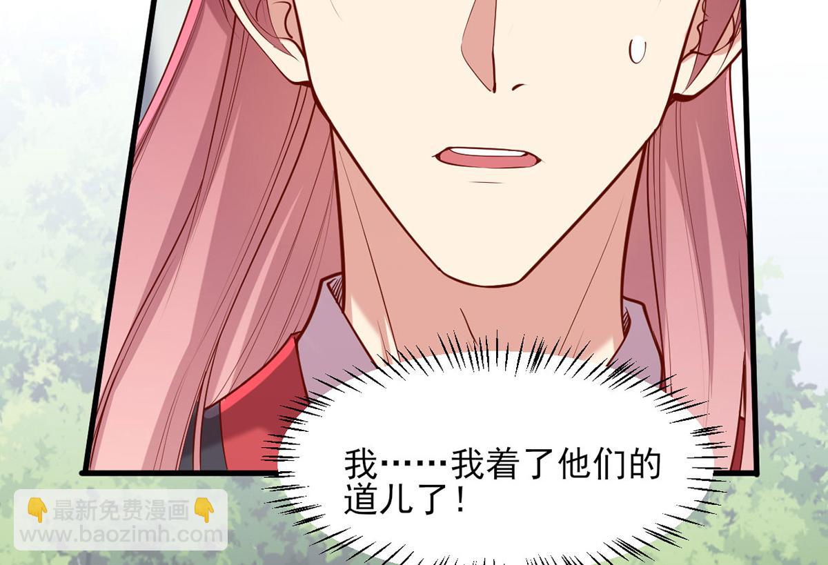 一品嫡女 - 第313話 你是想造反嗎？！(1/2) - 8