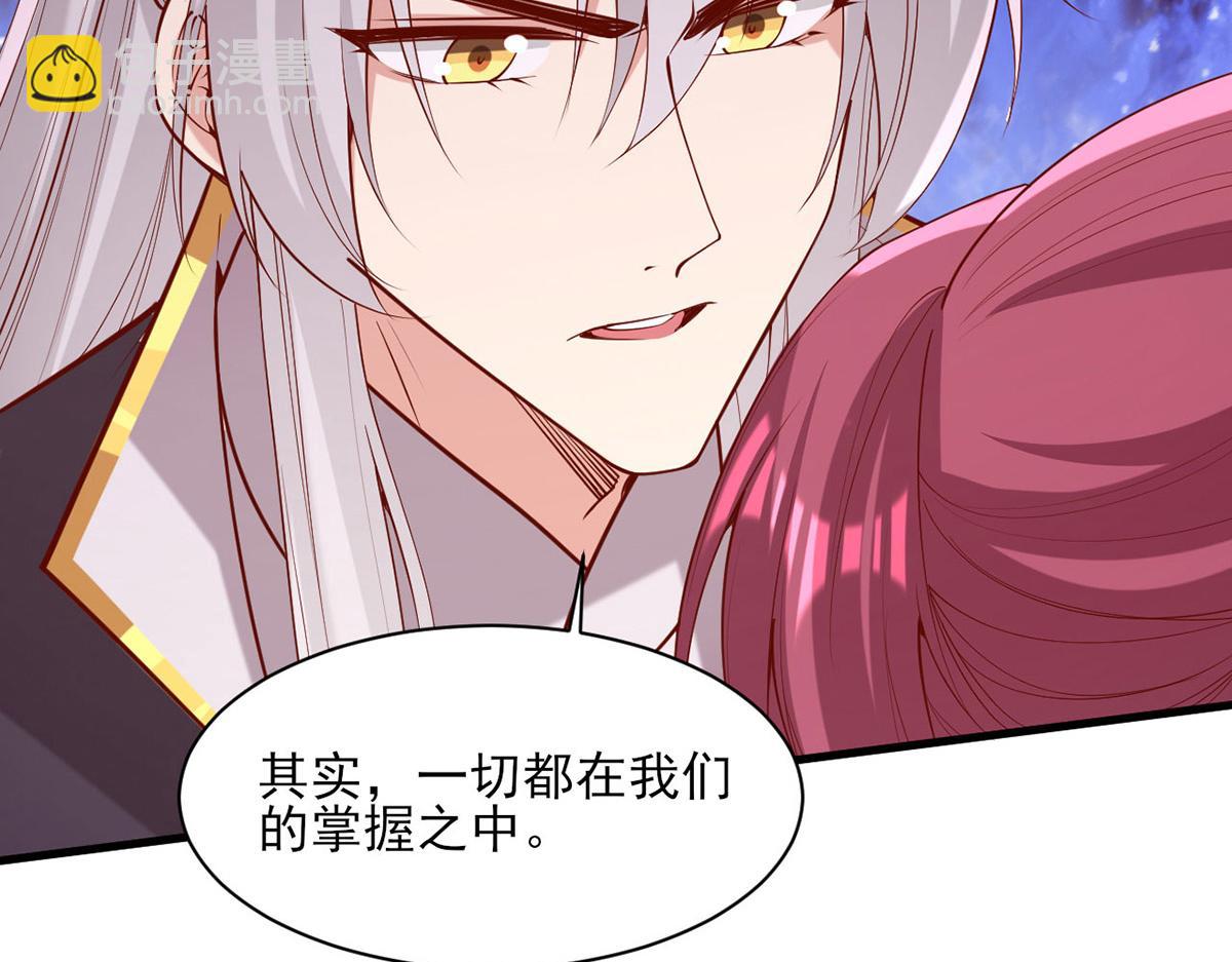 一品嫡女 - 第313話 你是想造反嗎？！(1/2) - 5