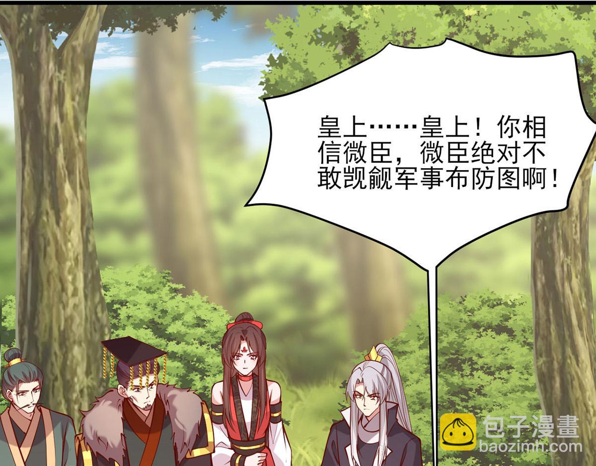 一品嫡女 - 第313話 你是想造反嗎？！(1/2) - 1