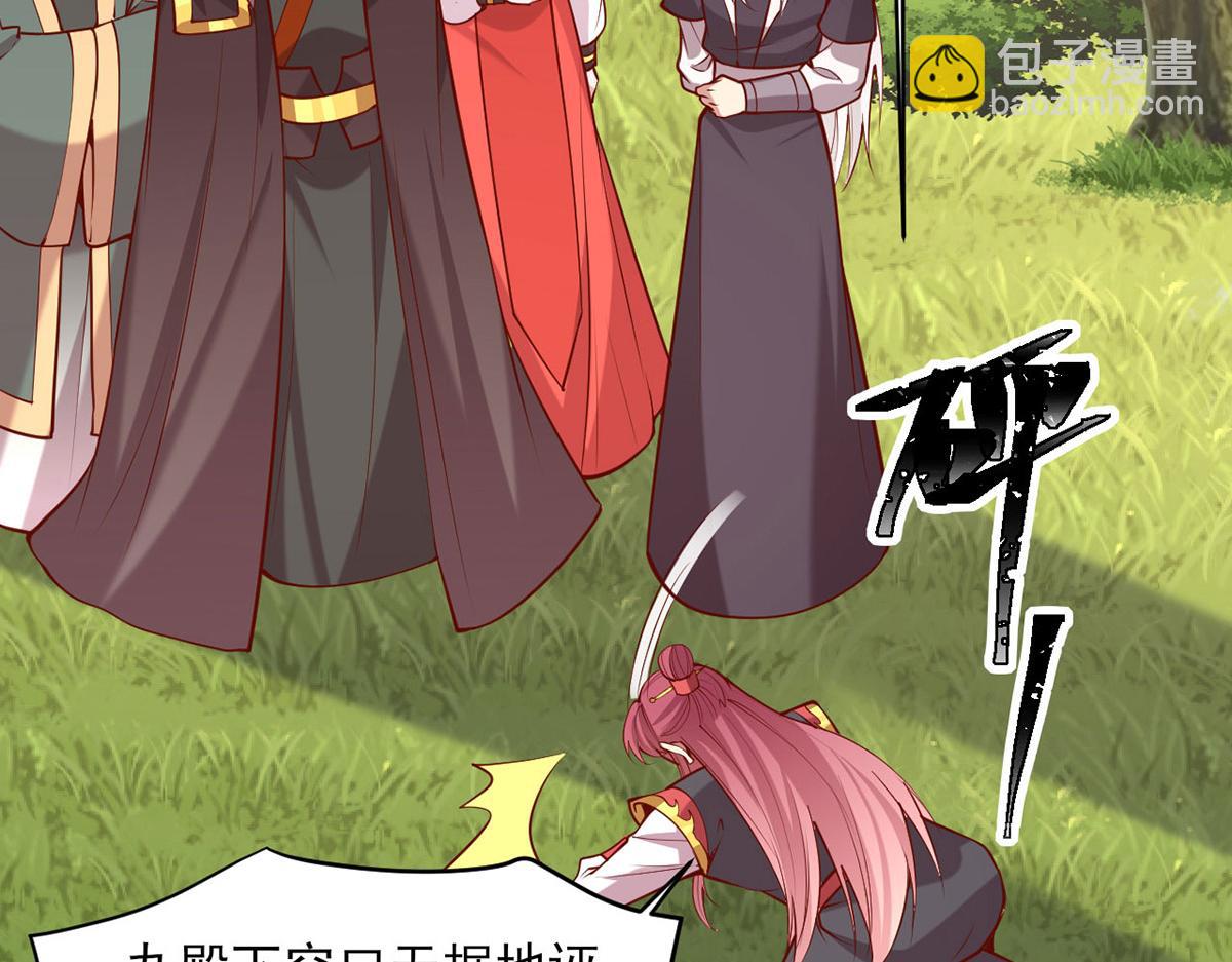 一品嫡女 - 第313話 你是想造反嗎？！(1/2) - 2