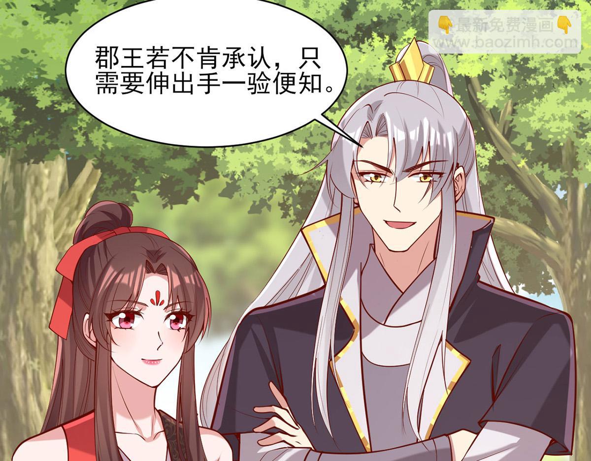 一品嫡女 - 第313話 你是想造反嗎？！(1/2) - 8