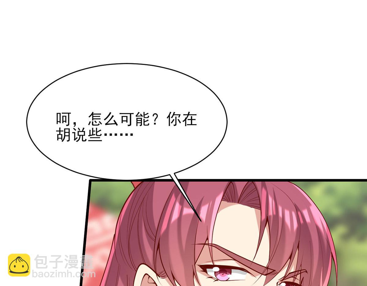 一品嫡女 - 第313話 你是想造反嗎？！(1/2) - 7