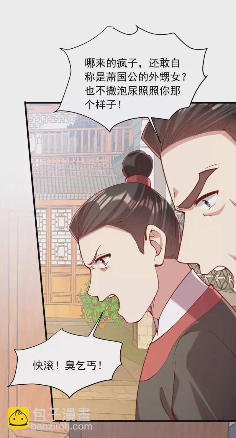 一品嫡女 - 第329話 連詩雅逃跑 - 3