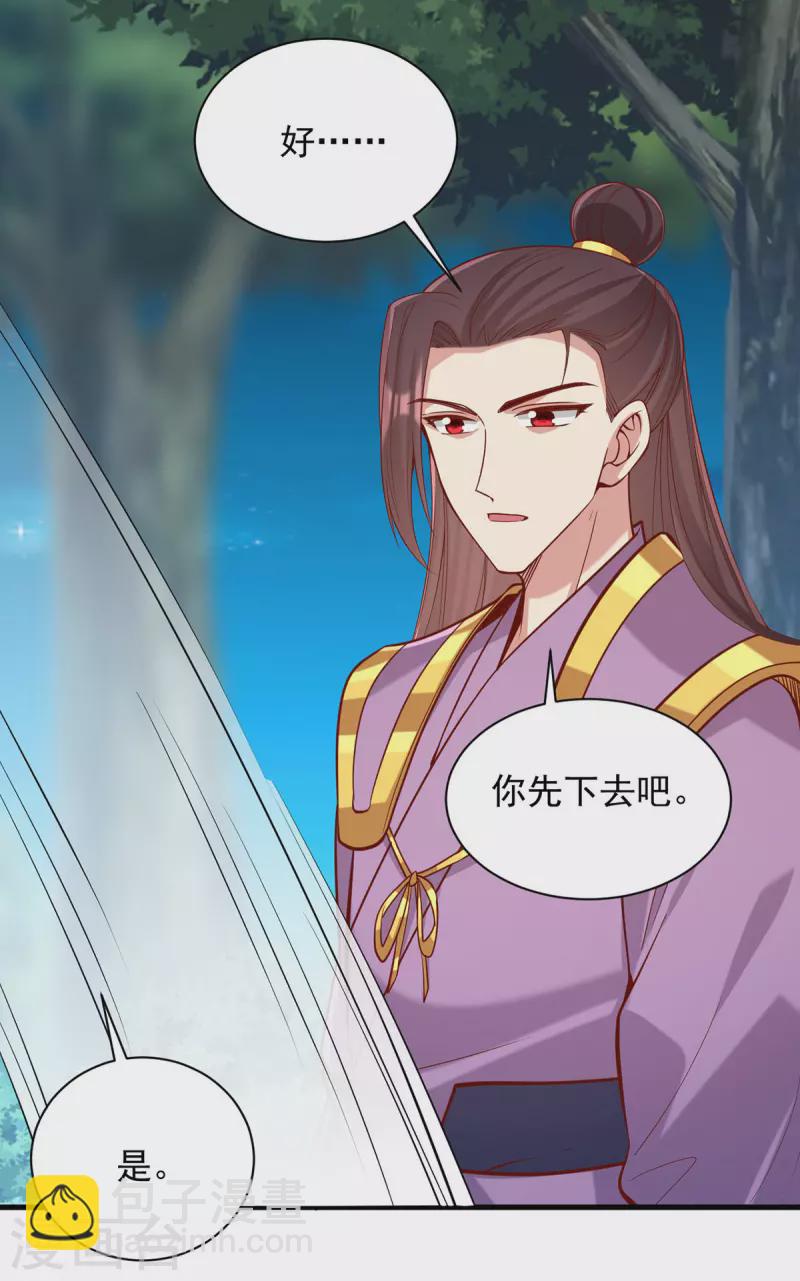 一品嫡女 - 第329話 連詩雅逃跑 - 6