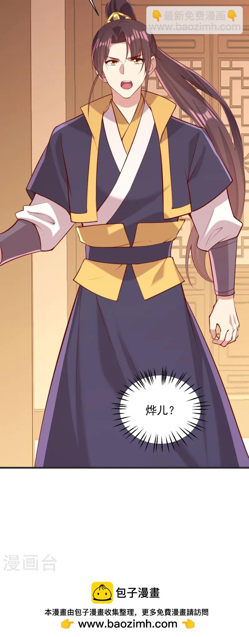 一品嫡女 - 第349話 下藥 - 5