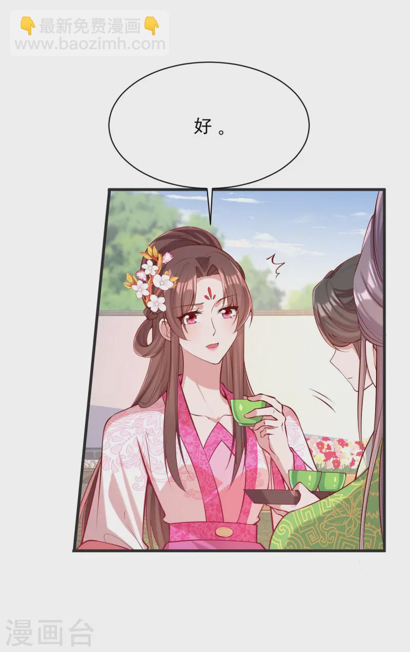 一品嫡女 - 第349話 下藥 - 5