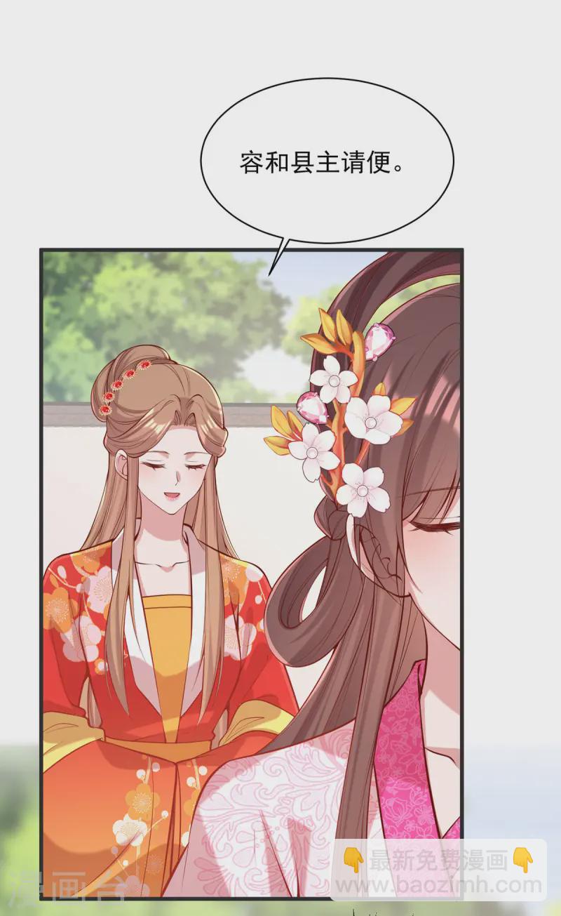 一品嫡女 - 第349話 下藥 - 4