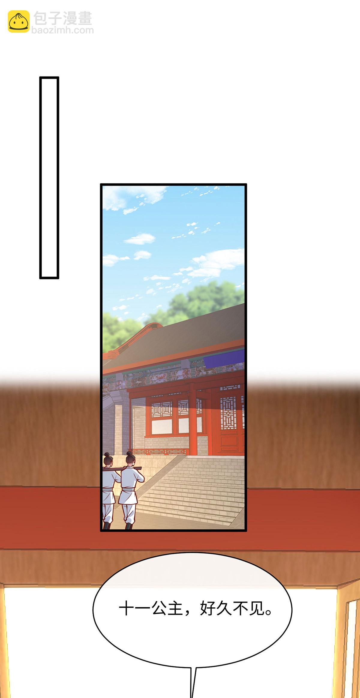 一品嫡女 - 第362話 我們交給你了 - 5