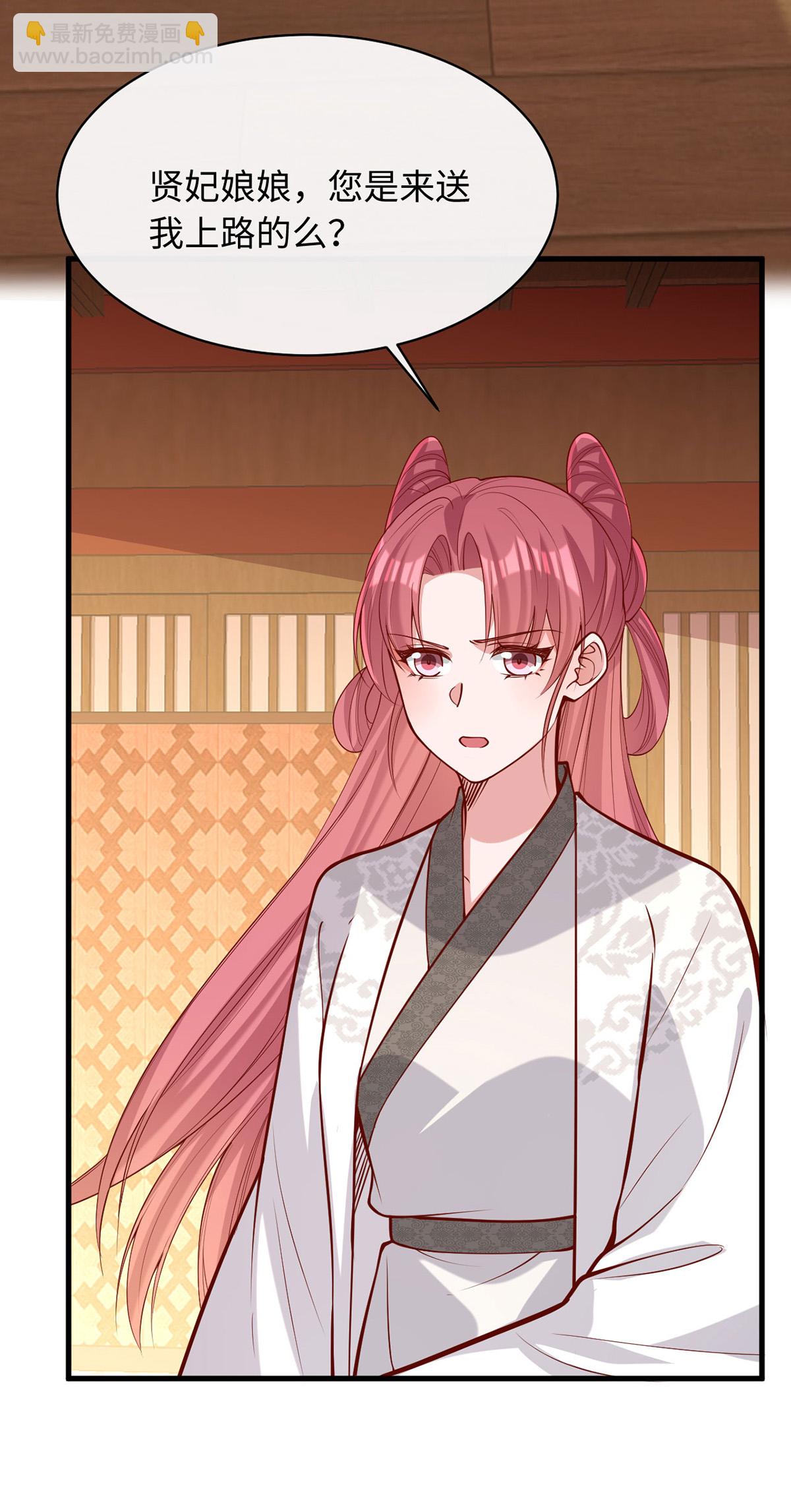 一品嫡女 - 第362話 我們交給你了 - 2