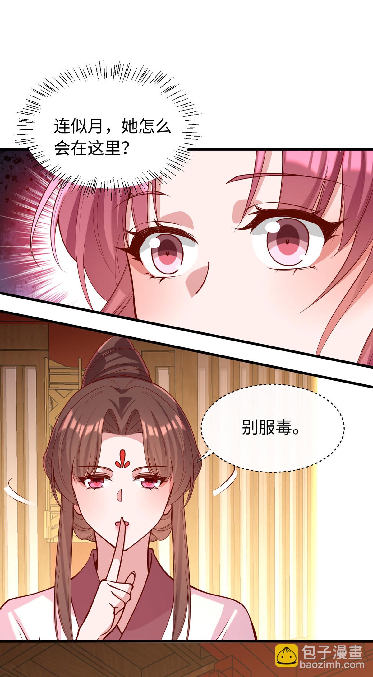 一品嫡女 - 第362話 我們交給你了 - 3