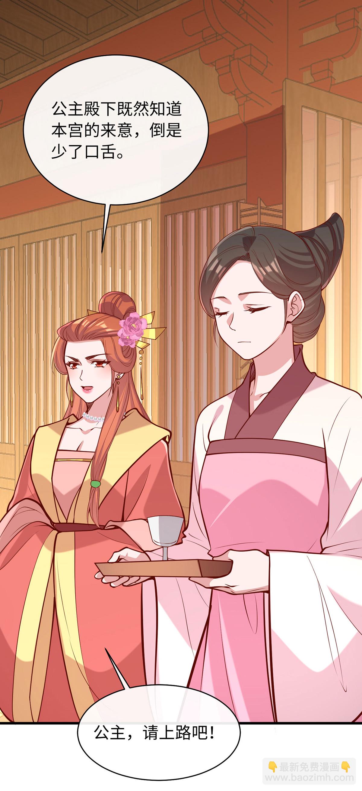 一品嫡女 - 第362話 我們交給你了 - 4