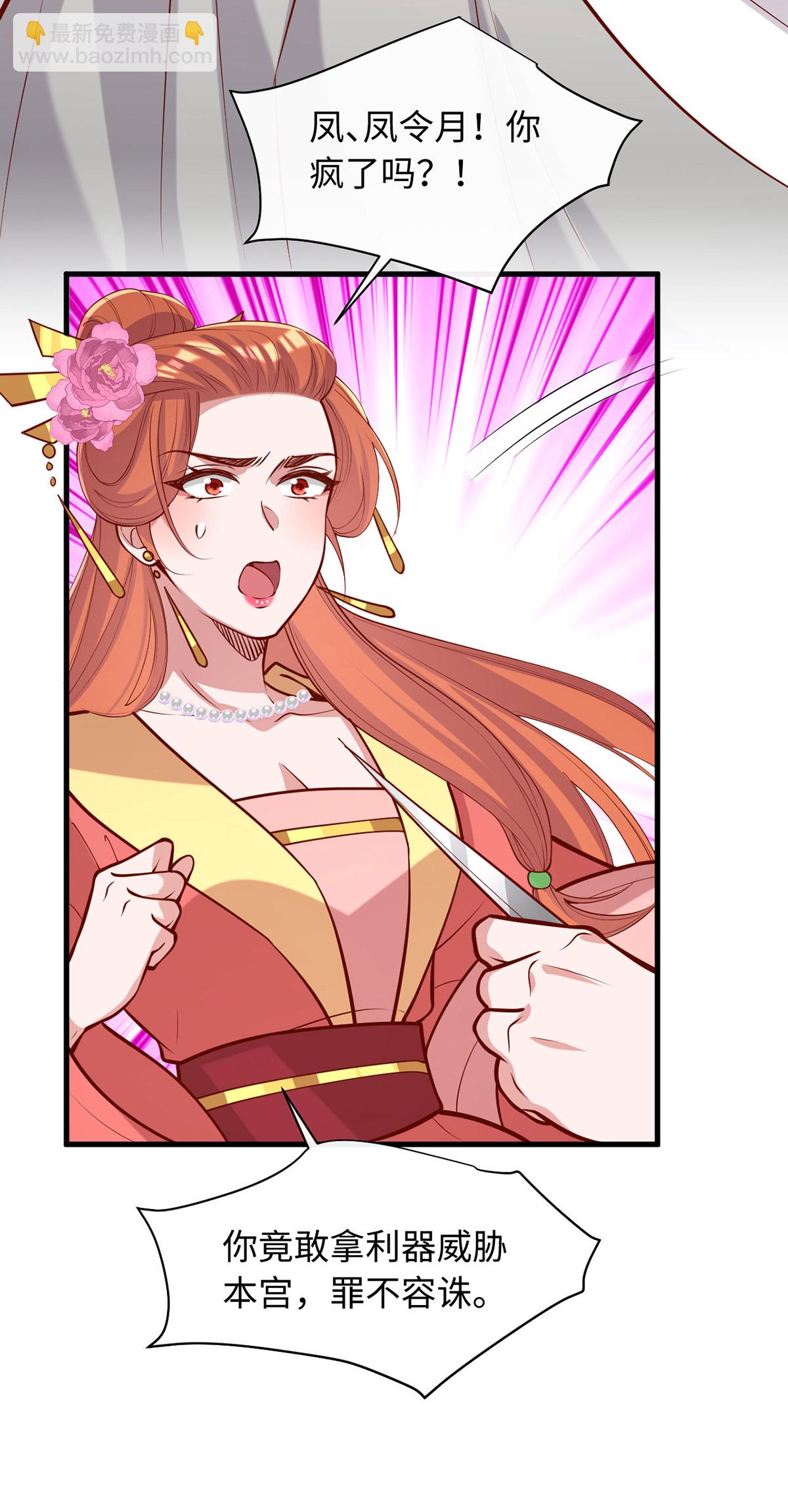 一品嫡女 - 第362話 我們交給你了 - 5