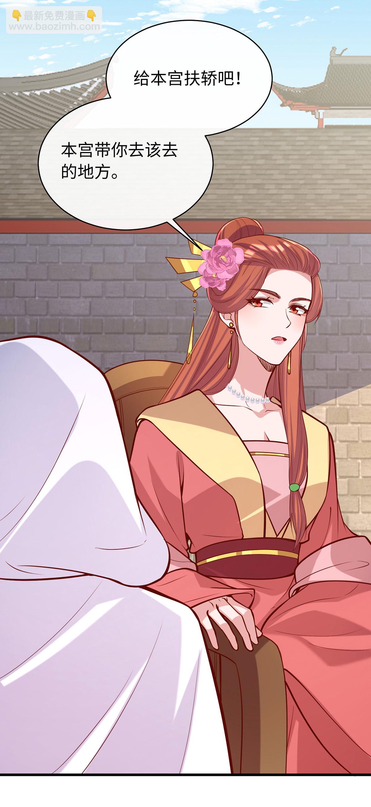 一品嫡女 - 第362話 我們交給你了 - 1