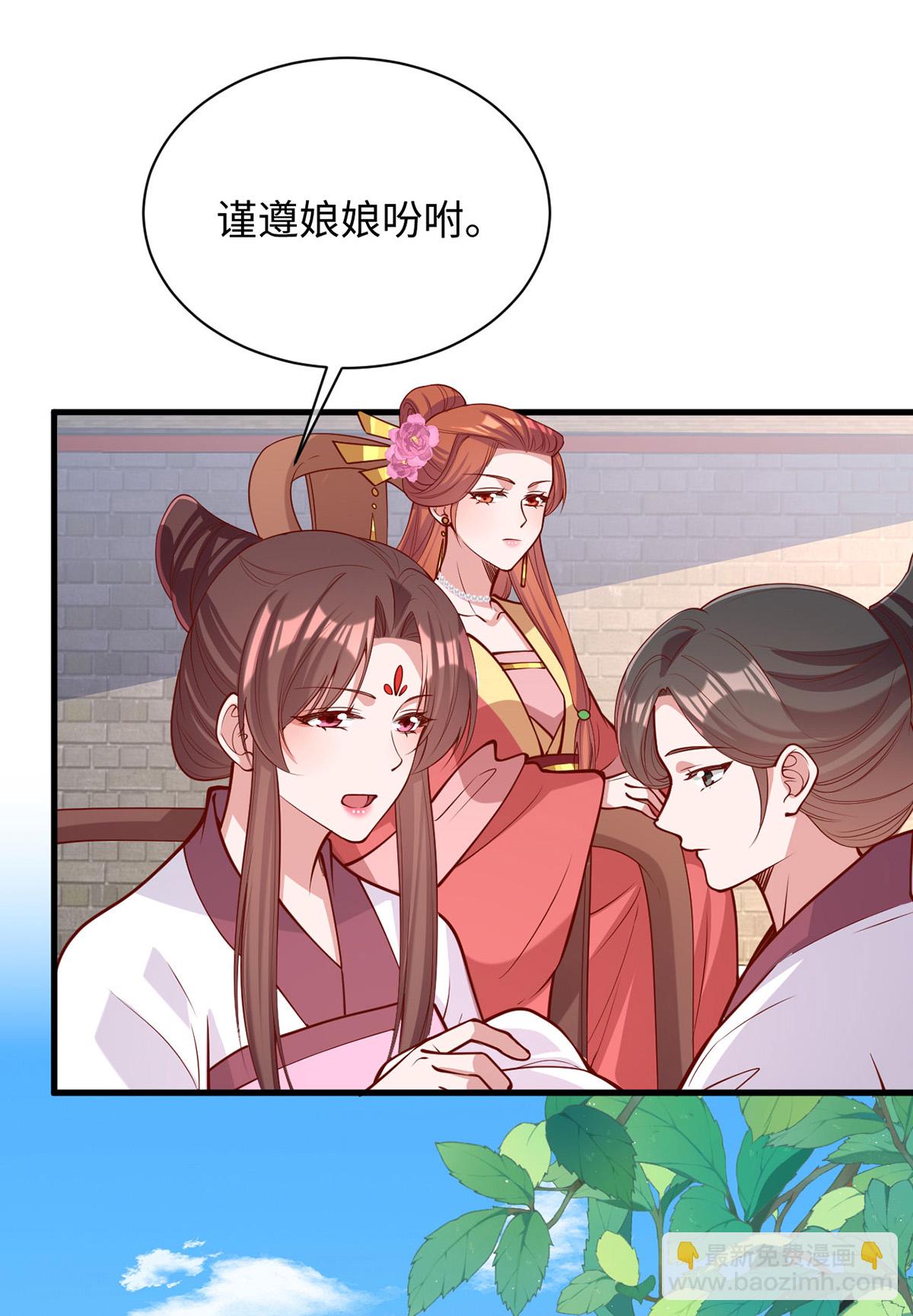 一品嫡女 - 第362話 我們交給你了 - 2