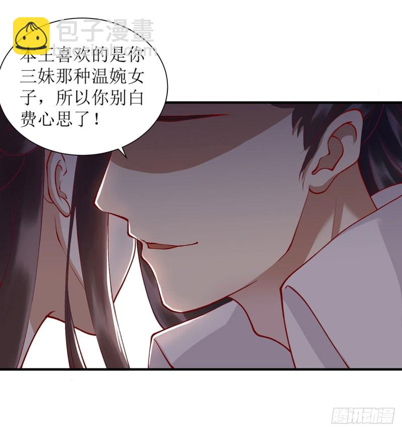 第67话 自作多情20