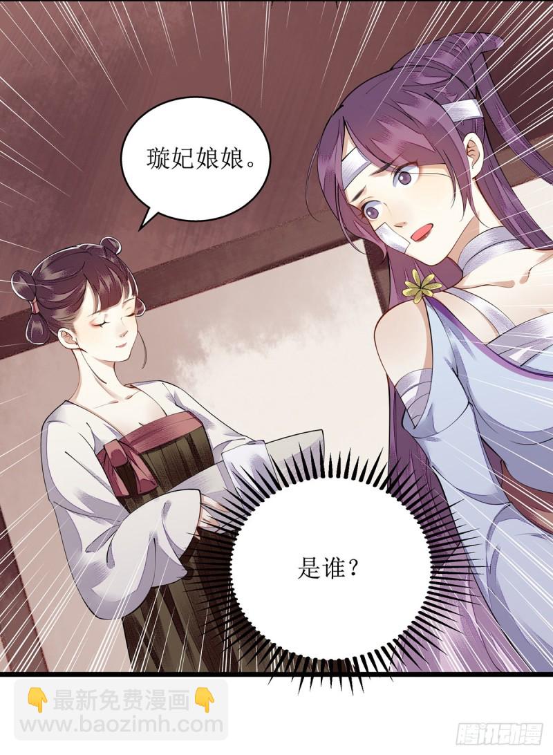 一品嫡女 - 第96話 棄子 - 5
