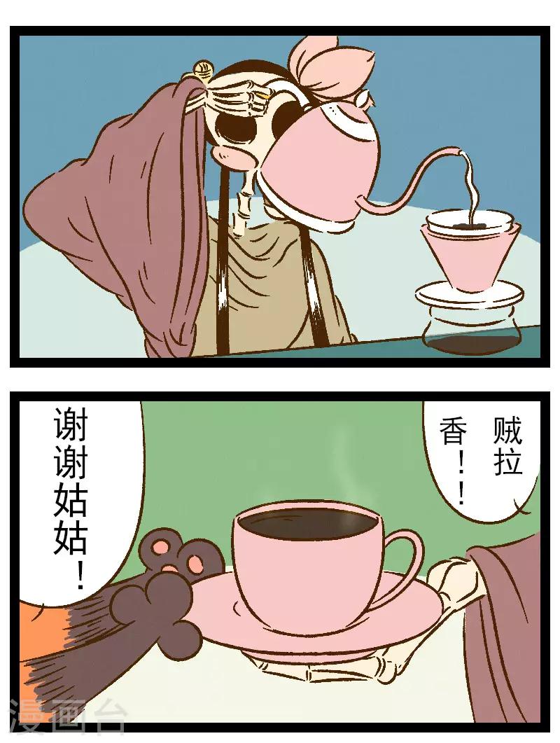 番外28 你好，星狐28-第108话