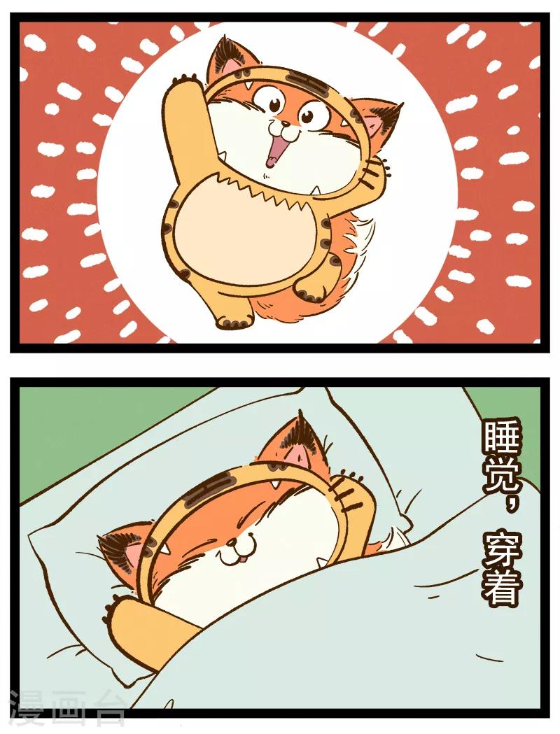 番外30 你好，星狐30-第110话