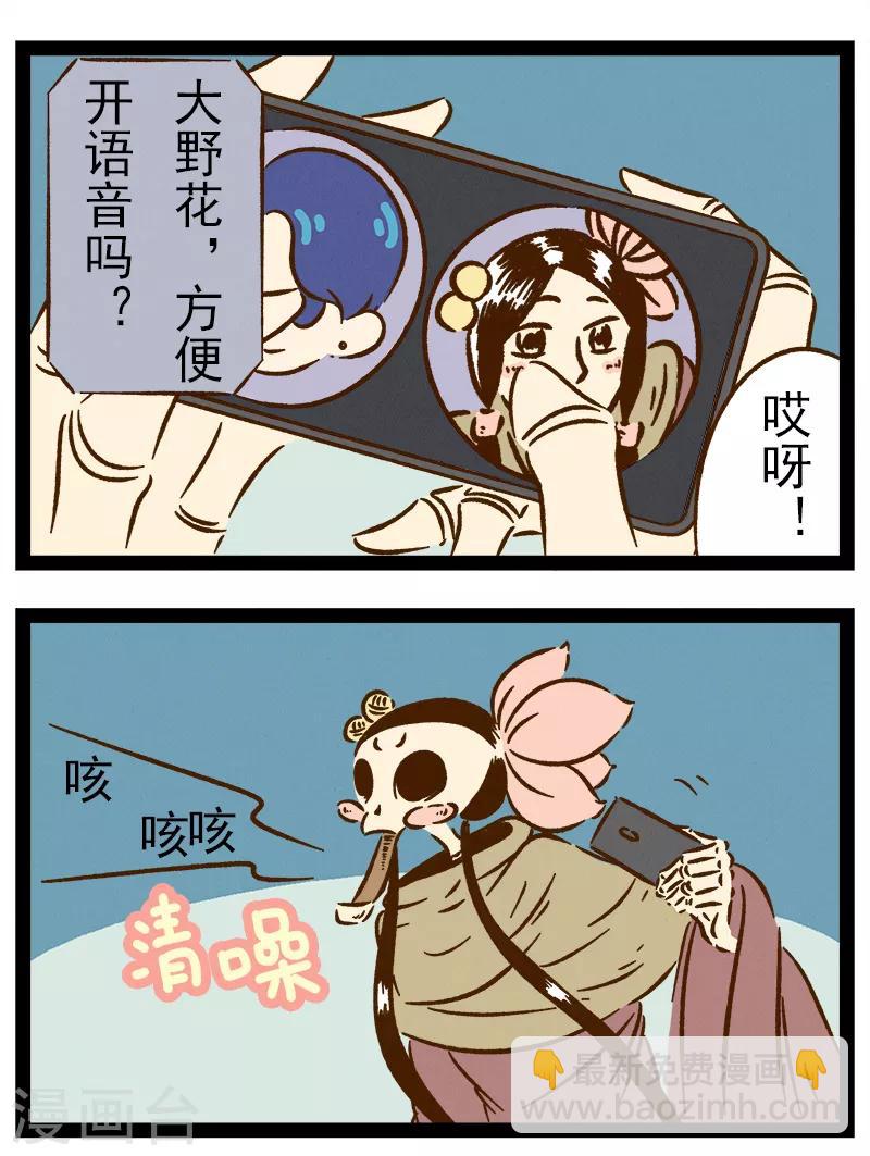 番外32 你好，星狐32-第112话