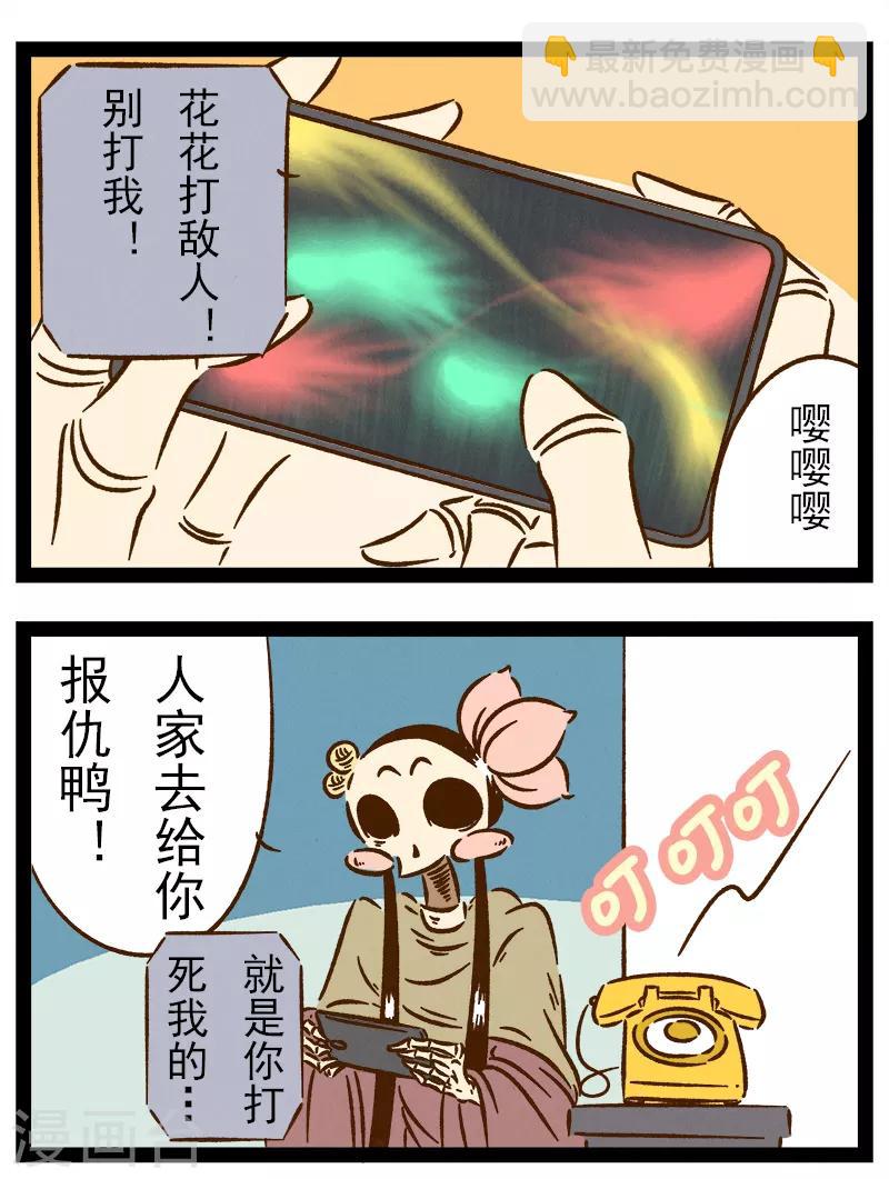 番外32 你好，星狐32-第112话